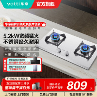[全网热卖]华帝(vatti)5.2kW火力燃气灶具尺寸可调节台式灶双眼灶厨房家用不锈钢熄火保护i10065A天然气