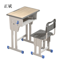 正斌加厚升降塑料课桌椅培训桌中小学生辅导班书桌家用儿童学习桌椅子