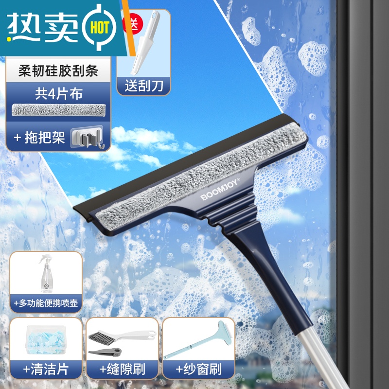 敬平擦玻璃器家用擦窗户刮水器保洁专用清洁工具高层窗外清洗抹窗刷 壁挂款+清洁套装[共4片布 送刮刀]