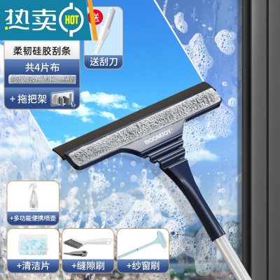 敬平擦玻璃器家用擦窗户刮水器保洁专用清洁工具高层窗外清洗抹窗刷 壁挂款+清洁套装[共4片布 送刮刀]
