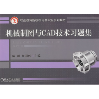 正版新书]机械制图与CAD技术习题集 陈丽 任国兴陈丽 ,任国兴