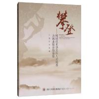 正版新书]攀登——锦城技术型文科人才培养及就业探索故事集宋玲