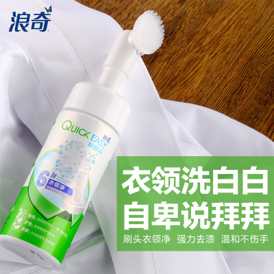 家用衣领净强力去污汗渍 白色衣物除渍精 喷洁净喷剂促销包邮