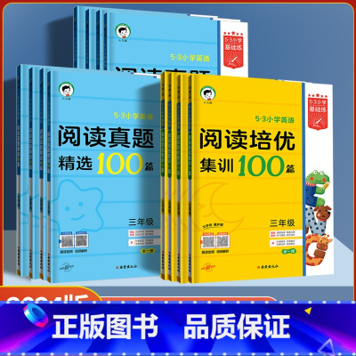 英语阅读真题精选100篇 小学三年级 [正版]2024版53小学英语阅读真题精选100篇三3四4五5六6年级全一册全国通