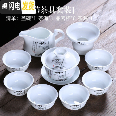 三维工匠白瓷功夫茶具套装家用复古玉瓷泡茶盖碗茶壶茶杯陶瓷礼品 竹茶具套装