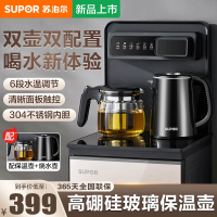 苏泊尔(SUPOR)茶吧机饮水机家用一体柜智能全自动高端客厅用多功能 饮水恒温烧水煮茶一体机茶台SW-CBJ20 温热型