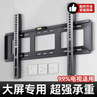 通用电视机挂架55/65/75/85寸固定壁挂墙支架适用于小米海信TCL等