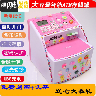 三维工匠新年儿童防摔自动ATM创意密码箱男女孩硬纸币网红存钱罐储蓄 [充电款]自动开门(非卷钱)粉储蓄罐
