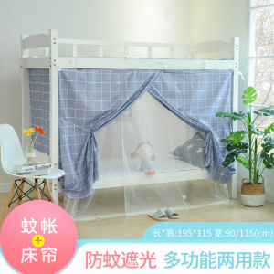 美帮汇蚊帐床帘一体式带遮光宿舍1.2m0.9学生1米床上铺上下铺单人床通用