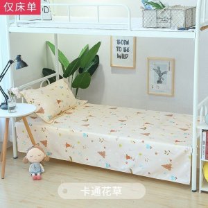美帮汇格子床单女 单件学生宿舍 单人床简约被单床套寝室1.2米单子1.5m