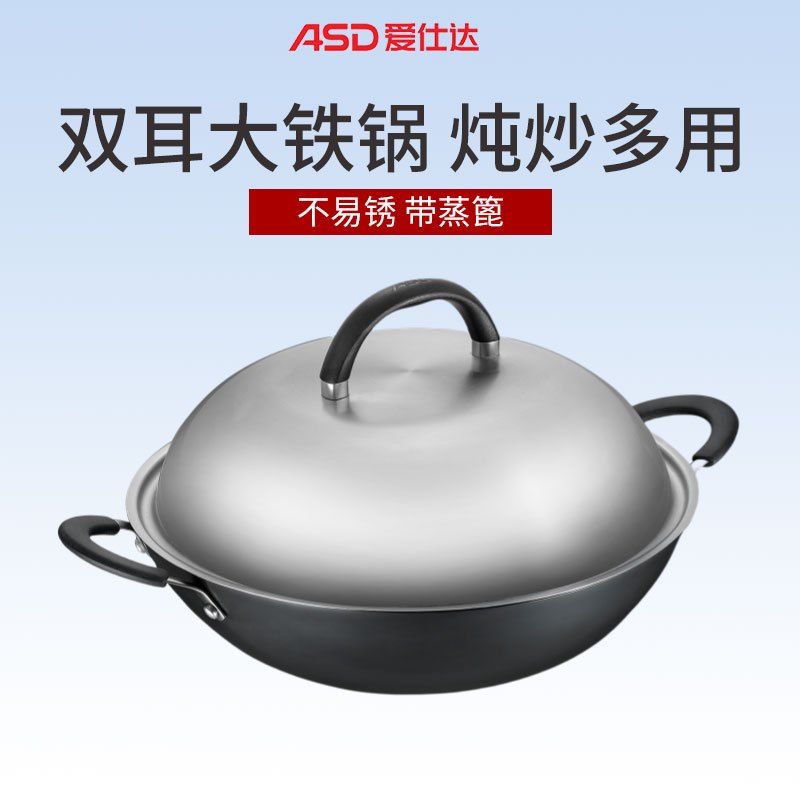 爱仕达(ASD) 炒锅铁锅 无涂层铸铁锈不了双耳炖菜锅40cm明火电陶炉适用CF40B1Q