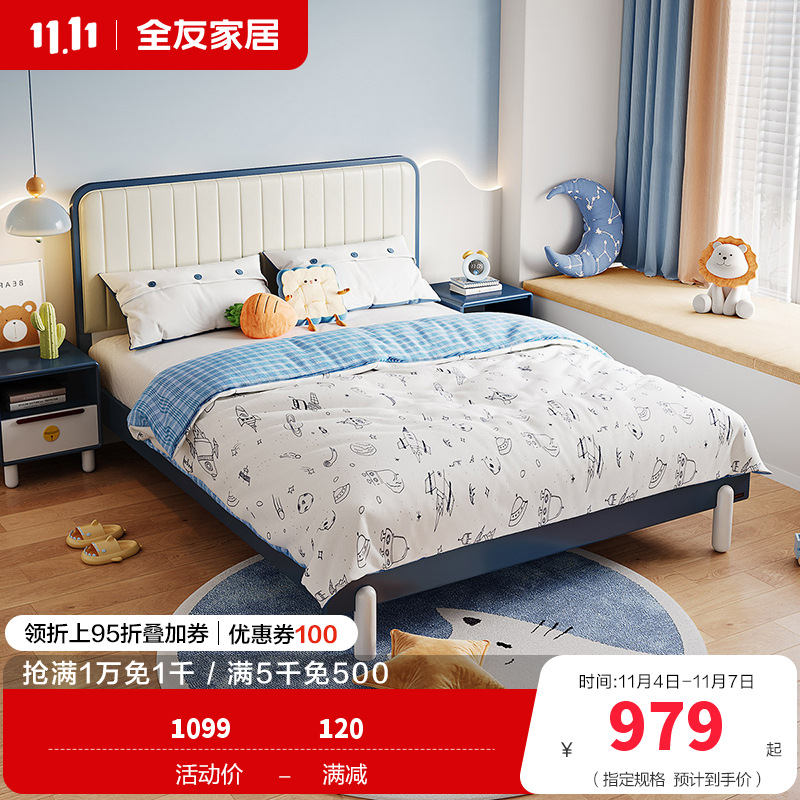 全友家居现代简约青少年儿童床软床橡胶木实木床脚北欧学生单人床男生女生卧室床