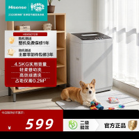 海信(Hisense)波轮洗衣机全自动 4.5kg小巧省空间迷你 家用桶风干宿舍租房 HB45D128 以旧换新 波轮