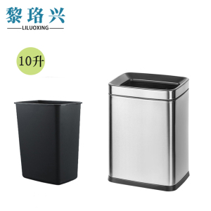 黎珞兴垃圾桶10L 24*19.5*33cm个