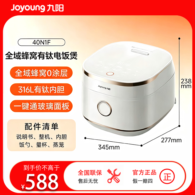 九阳智能IH电磁加热电饭煲5-7人家庭用4L大容量触摸控制稀饭白钢内胆长效保温设计
