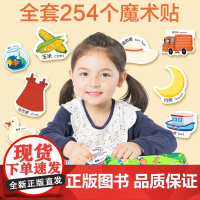 安静书早教魔术贴 蒙氏安静撕撕书 宝宝安静书粘贴手撕书启蒙认知贴纸儿童益智撕不烂的婴儿撕拉书籍1—2到3-4岁两岁半三