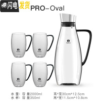 三维工匠冷水壶玻璃可高温家用玻璃水壶大容量扎壶玻璃防爆凉水壶套组 Pro-Ova冷水壶+OVA-CUP杯*4