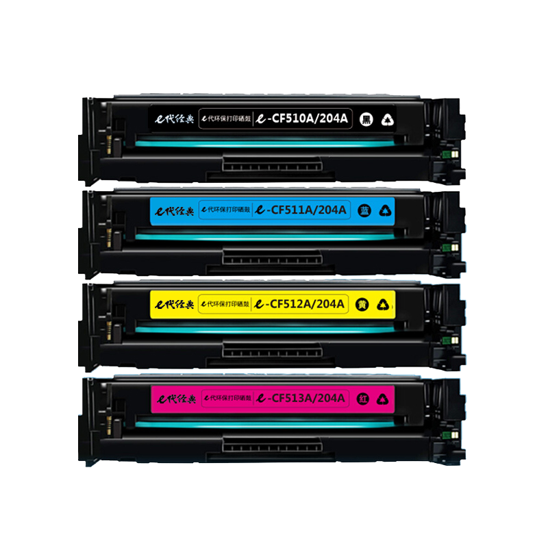 e代经典 CF510A(204A)硒鼓黑蓝黄红四色套装 适用于惠普HP M154/M180/M181打印机