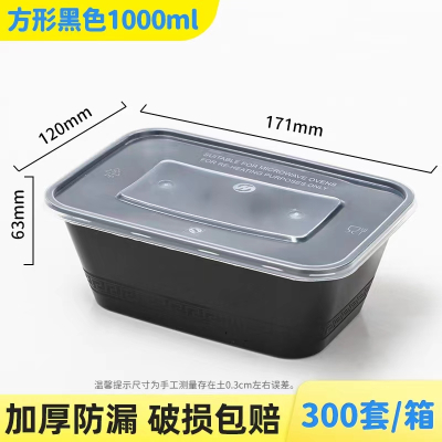 [鑫优寰]一次性餐盒 长方1000ml150套/箱