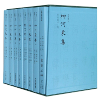 音像柳河东集(传古楼景印共8册明三径草堂本)(精)/四部要籍选刊