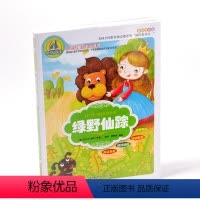 [正版] 绿野仙踪(彩图注音)/影响孩子一生的世界十大名著 3-6-7-9-12岁儿童文学小学生课外阅读 一二三年级畅