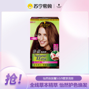 施华蔻怡然染发霜5.0/9麦芽浅棕