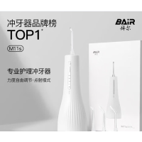 拜尔(BAIR)M6s/M11s电动冲牙器家用便携清洁口腔洗牙器水牙线冲洗器洁牙器牙套清洗充压男送女朋友礼物M11s