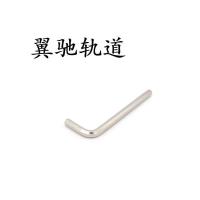 翼驰轨道 内六角扳手 M10 把