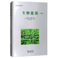 音像生物能源:上册(美)安瑞·达西亚主编