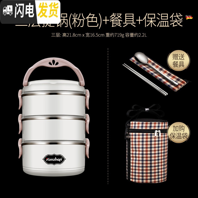 三维工匠304不锈钢保温饭盒便当学生带盖韩国食堂简约成人餐多分格上班族 (粉色3层)送餐具+保温袋