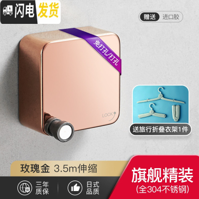 三维工匠阳台隐形收缩晾衣绳免打孔304不锈钢室内伸缩公寓钢丝晾衣架 玫瑰金-精升级3.5m晾衣杆