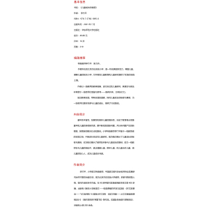 儿童成长的秘密/大夏书系