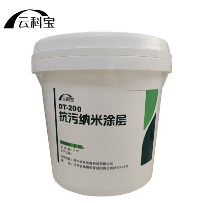 云科宝 抗污纳米涂层 DT-200 (5kg/桶)