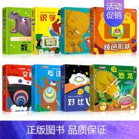 熊孩子的奇趣洞洞书全8册 [正版]洞洞书婴儿早教1岁多2岁3岁宝宝撕不烂儿童翻翻书启蒙认知0岁亲子互动益智游戏书数字专注