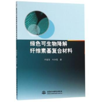 音像绿色可生物降解纤维素基复核材料许爱荣//刘汝宽