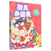 音像怪侠空古力(3甜点争霸赛)颜志豪|责编:卢科利|绘画:曹一竹