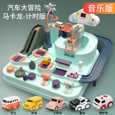 儿童汽车闯关大冒险玩具抖音小火车轨道益智力动脑2男孩四女孩3岁马卡龙计时音乐版2