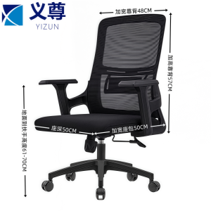 义尊 办公椅 尼龙脚 把