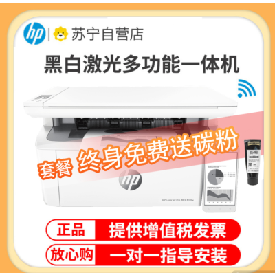 惠普(HP) M30w黑白激光打印机无线打印复印扫描多功能一体机家用学生作业小型办公商务用(1136升级款 体积小巧 无边框面板) -套餐4:机器+升级易加粉硒鼓4支+粉9支