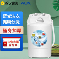 奥克斯(AUX) XPB42-108 半自动单桶迷你 非全自动洗衣机 透明白(蓝光款)