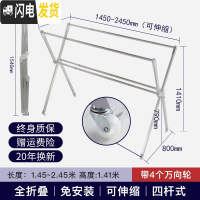 三维工匠晾衣架落地折叠室内家用不锈钢凉衣架阳台室外晾衣 四杆带轮加高加强版]全折叠伸缩2.5米(免装330斤20年晾衣杆