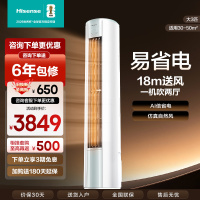 [官方自营]海信空调3匹柜机 新1级柔风舒适 智能自清洁 家用客厅 AI省电 空调柜机KFR-72LW/E290-X1A