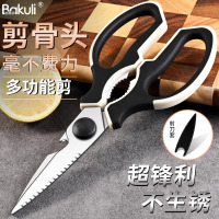 德国厨房剪刀家用强力高硬度锋利剪骨头专用多功能不锈钢剪子8138