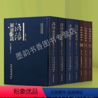 [正版]洛阳明清墓志碑刻(全集7册)洛宁卷/市区卷/常氏墓园名碑专辑/洛阳民国碑刻碑文墓志图录释文碑刻鉴赏文物考古中州