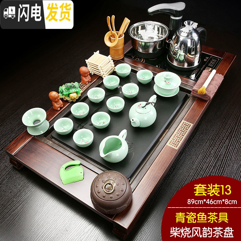 三维工匠实木茶盘整套功夫茶具套装全自动电磁炉托盘一体家用简约茶台茶海 15柴烧风韵青瓷鱼