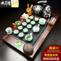 三维工匠实木茶盘整套功夫茶具套装全自动电磁炉托盘一体家用简约茶台茶海 15柴烧风韵青瓷鱼