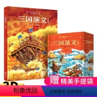 三国演义立体书 [正版]我们的大中国儿童3d立体书 小学生儿童绘本故事书硬壳立体书 儿童立体书 3-6-8岁以上男孩女孩