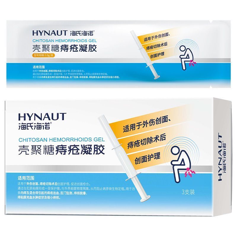 海氏海诺 3支壳聚糖痔疮凝胶内外痔混合痔舒缓痔疮膏创面温和护理痔疮凝胶软膏