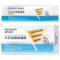 海氏海诺 3支壳聚糖痔疮凝胶内外痔混合痔舒缓痔疮膏创面温和护理痔疮凝胶软膏