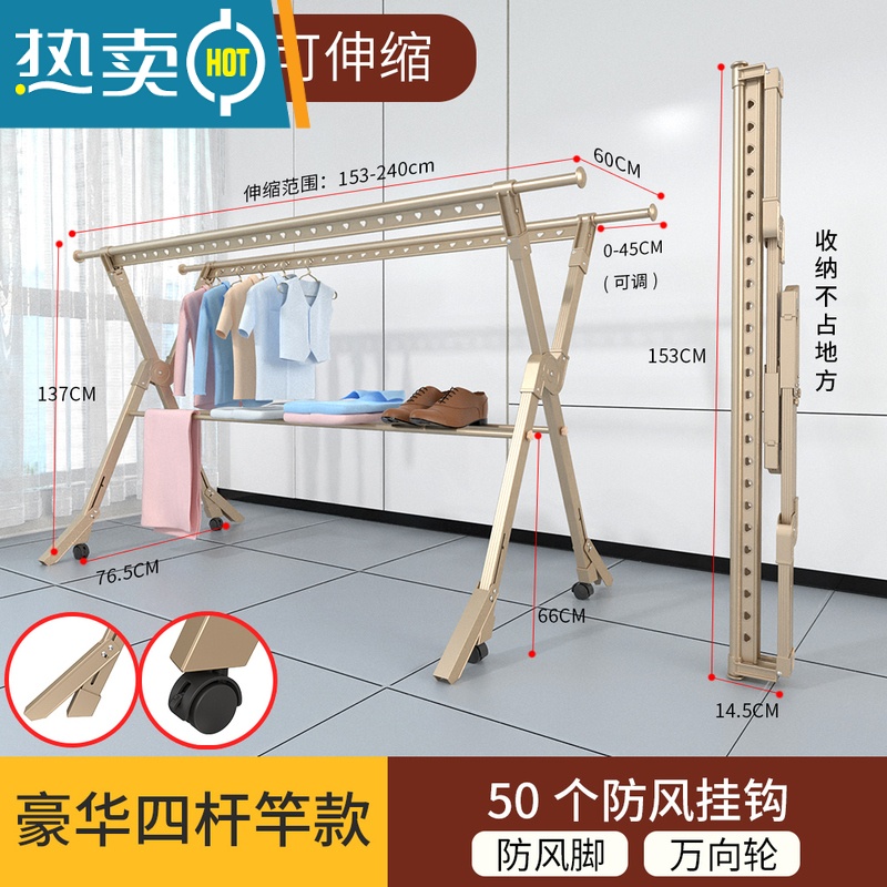敬平铝合金晾衣架落地折叠室内凉衣杆家用晒衣架阳台室外架晒被子器 香槟金-豪华款[四杆1.5米+万向轮+防风脚] 大
